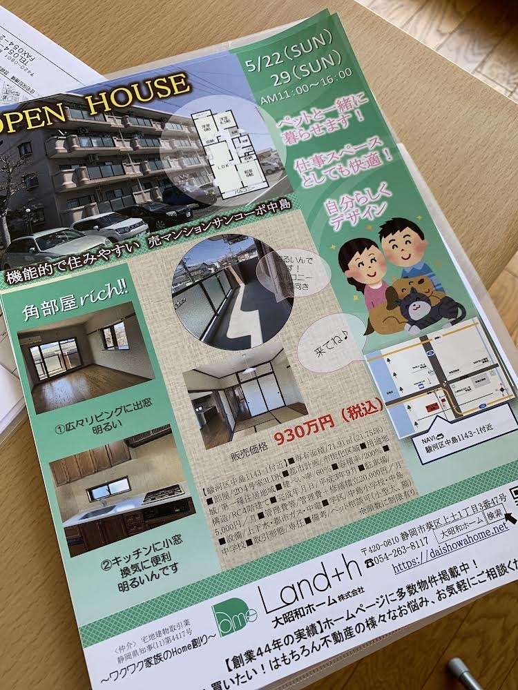 OPEN-HOUSE