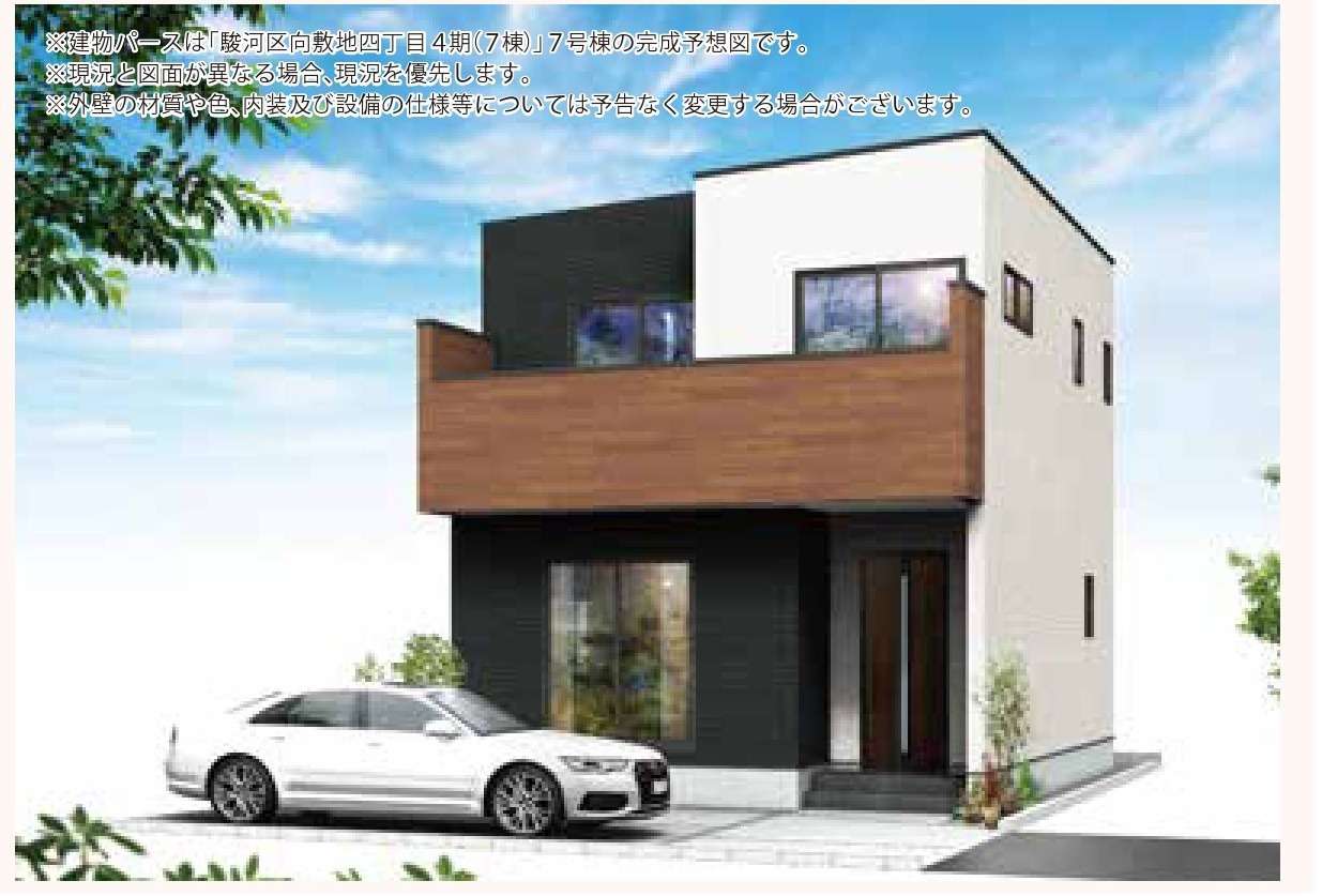 新築住宅 静岡市駿河区向敷地4丁目(7号棟)
