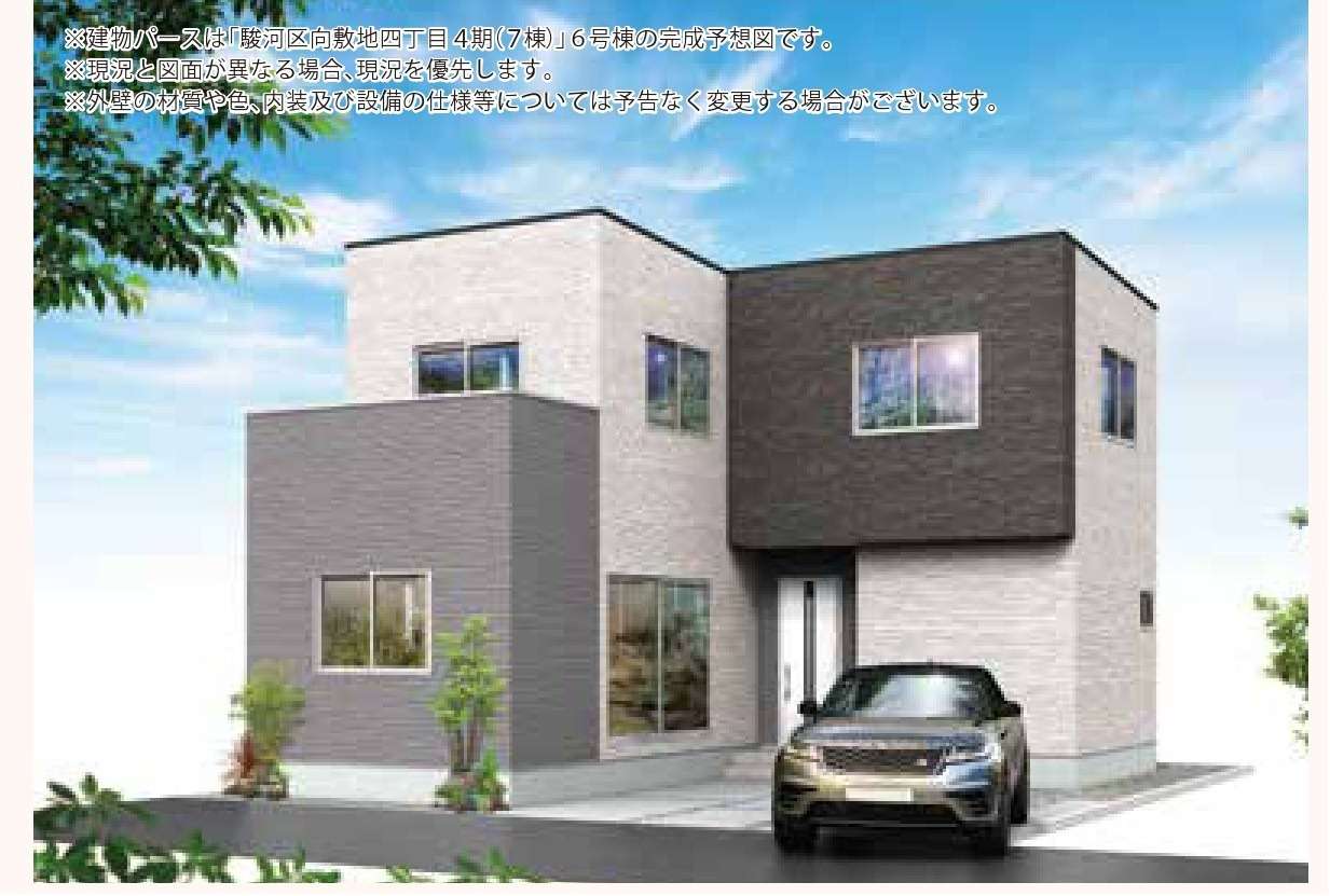 新築住宅 静岡市駿河区向敷地4丁目(6号棟)