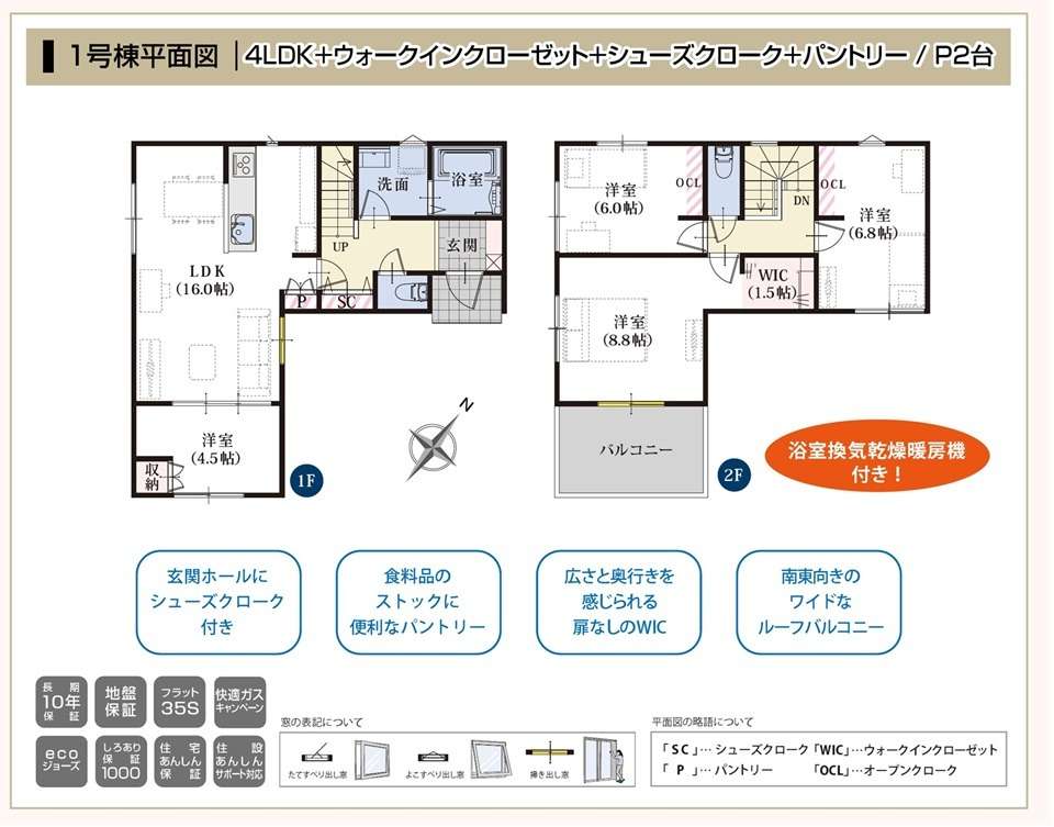 新築住宅　静岡市葵区北安東五丁目　