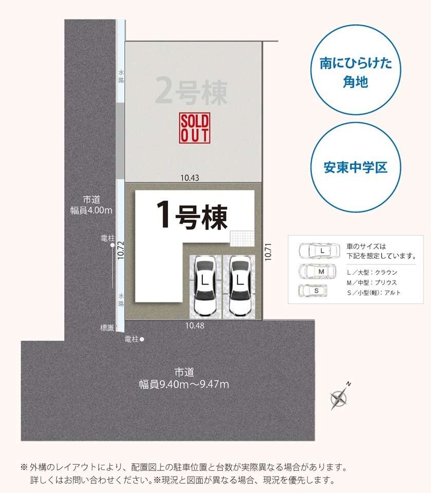 新築住宅　静岡市葵区北安東五丁目　